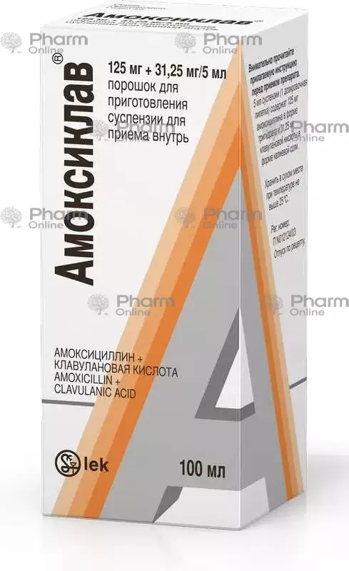 Амоксиклав 156мг  100 мл (Суспензия) (Австрия)