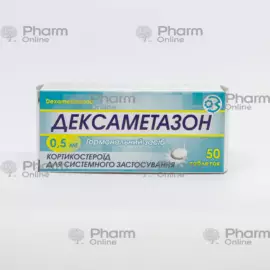 Дексаметазон  0,5 мг № 50 (Таблетки) - Фармонлайн, интернет-аптека, аптека онлайн
