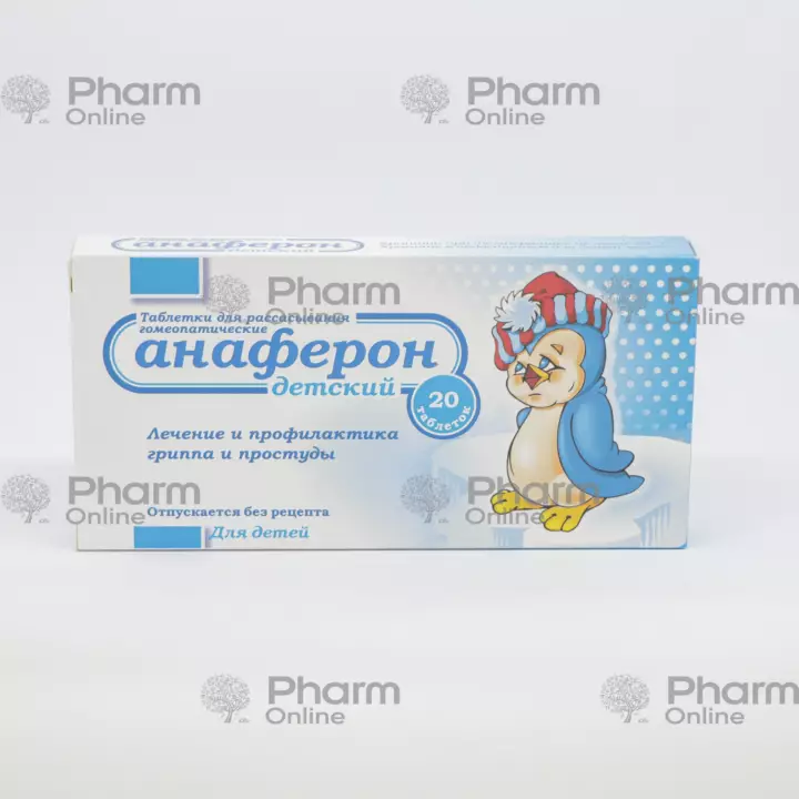 Uşaqlar üçün Anaferon № 20 (Həblər) (Materiya-Medika) (Rusiya)