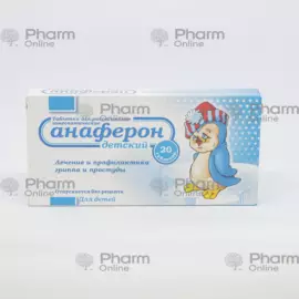 анаферон детский № 20 таблетки – противовирусный препарат на основе антител для детей с 1 месяца