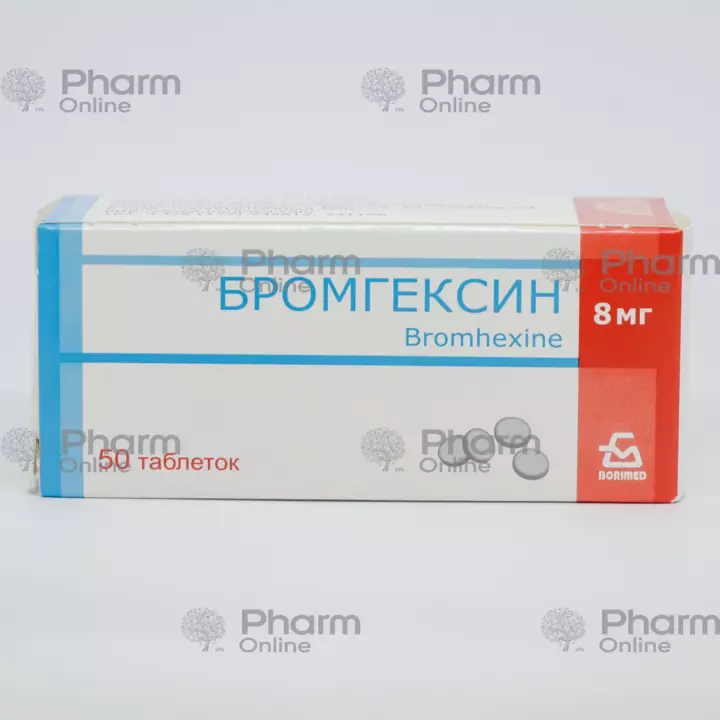 Bromhexine 8 mg № 50 (Pills) (Borisovsky ZMP) (Belarus)