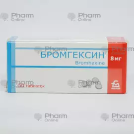 Bromhexine 8 mg № 50 (Pills) (Borisovsky ZMP) (Belarus)