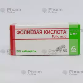 Фолиевая кислота 1 мг № 50 (Таблетки) (Борисовский  ЗМП) (Беларусия)