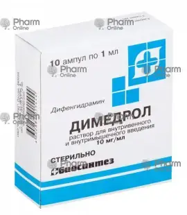 Димедрол 1% 1 мл № 10 (Ампулы)  (Беларусия)