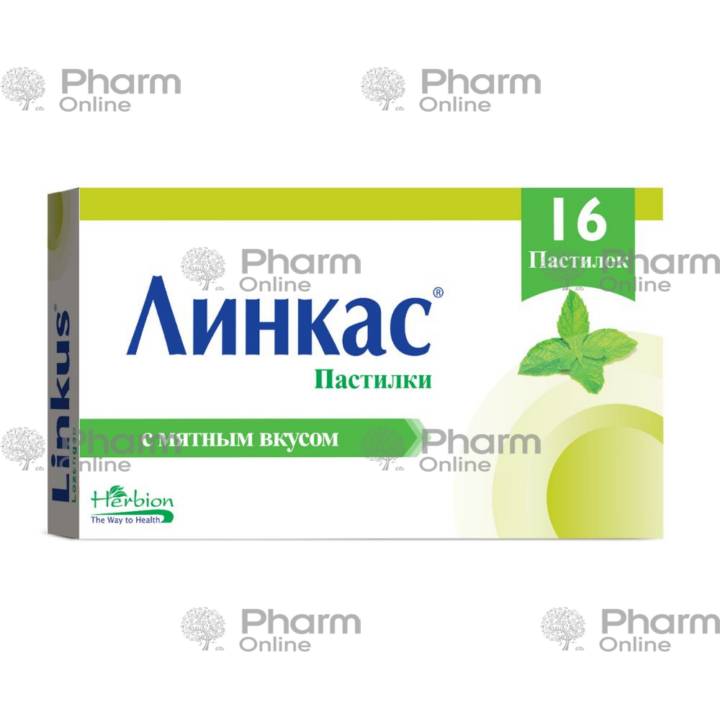 Linkas (nanə) № 16 (Pastillər)