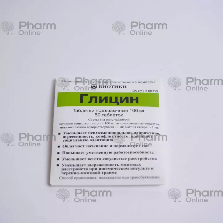 Qlisin  100 mq № 50 (Tabletlər) (Biotics MNPC MMC) (Rusiya)