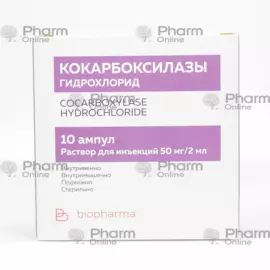 Cocarboxylase solution for injection 2 ml № 5 (Ampoules) (Biopharma) (Ukraine)