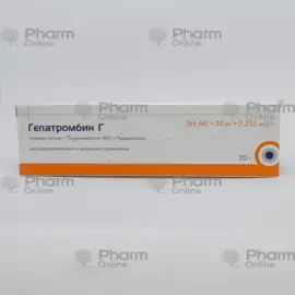 Hepatrombin Q 20 gr (Ointment) (Hemopharma) (Serbia)