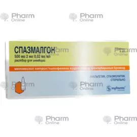 Spazmalqon 5 ml № 10 (Ampulalar) (Sopharma) (Bolqarıstan)