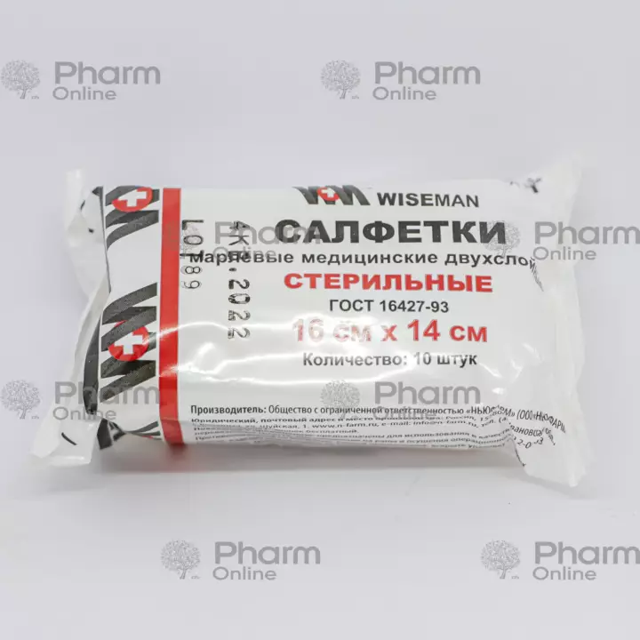 Napinks wipes steril medical 16cm x 14cm№10  2-layer (Other) (Navtex OJSC) (Russia)