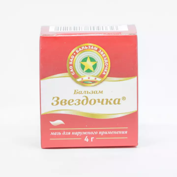 Бальзам  Золотая Звезда 4 гр (Мазь) (Вьетнам)