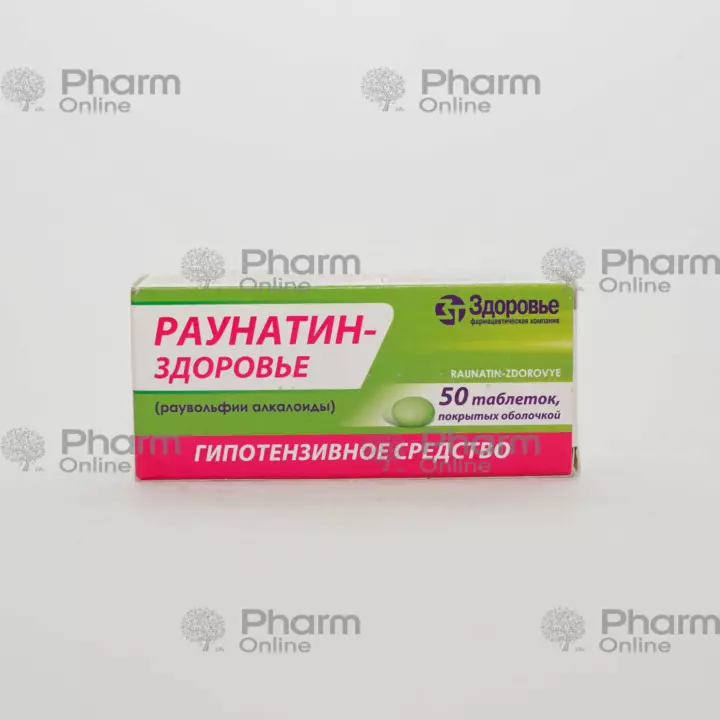 Раунатин  0,002 гр № 50 (Таблетки) (Украина)