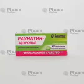 Raunatin 0.002 gr No. 50 (Tablets) (Ukraine)