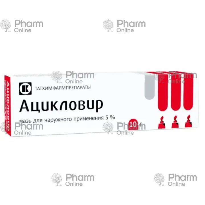 Ацикловир 5% 5 гр  (Мазь)