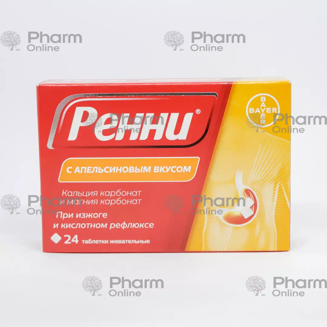 Ренни (апельсин) № 24 (Жеват.таб) (Bayer) (Швейцария)