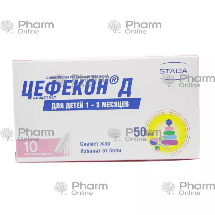 Cefekon-D 50 mg №10 suppository (1-3 months) - Pharmonline, online pharmacy, pharmacy online, drug delivery