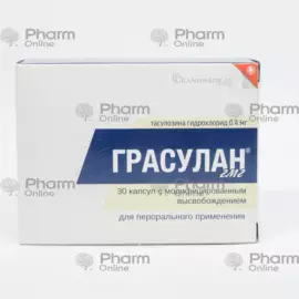 Грасулан 0,4 мг № 30 (Капсулы) (<>) (Нидерланды)