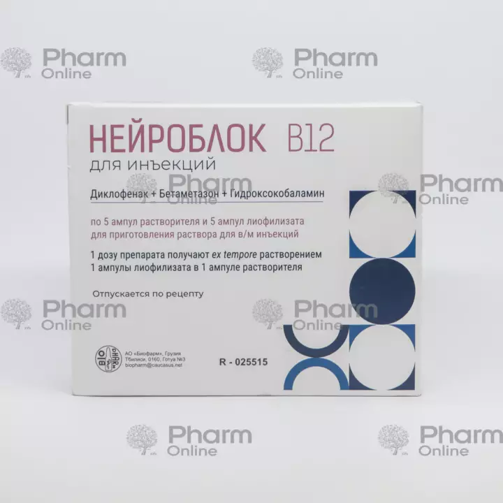 Нейроблок Б12 для инъекций 3 мл № 5 (Ампулы) (JSC"Biopharm") (Грузия)