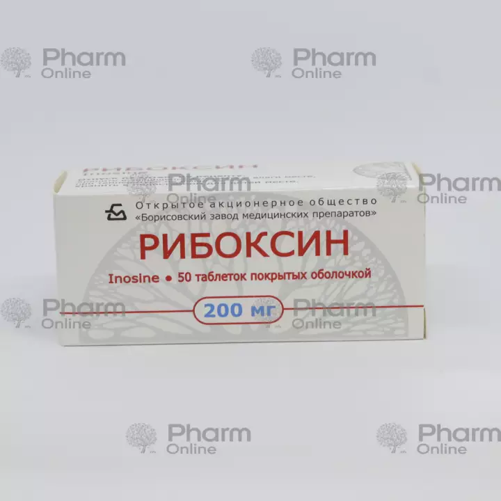 Рибоксин 0,2 гр № 50 (Таблетки) (Борисовский  ЗМП) (Беларусия)