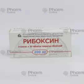 Riboxin 0.2 g No. 50 (Tablets) (Borisov ZMP) (Belarus)