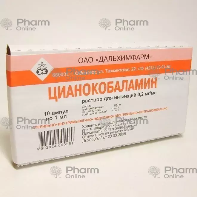 Vitamin B12 200 mkq 1 ml № 10 (Ampulalar) (Özbəkistan)