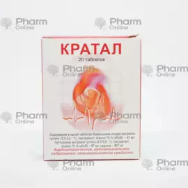 Kratal № 20 (Tablet) (<>) (Ukrayna)