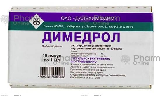 Димедрол 1% 1 мл № 10 (Ампулы) (Россия)