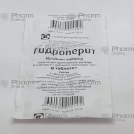 Гидроперит  № 8 (Таблетки) (Татхимфармпрепараты) (Россия)