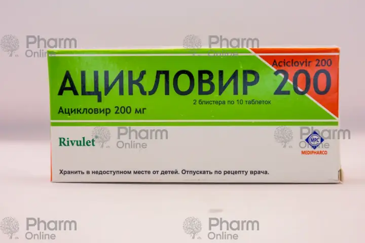 Ацикловир 200 мг № 20 (Таблетки) (Вьетнам)