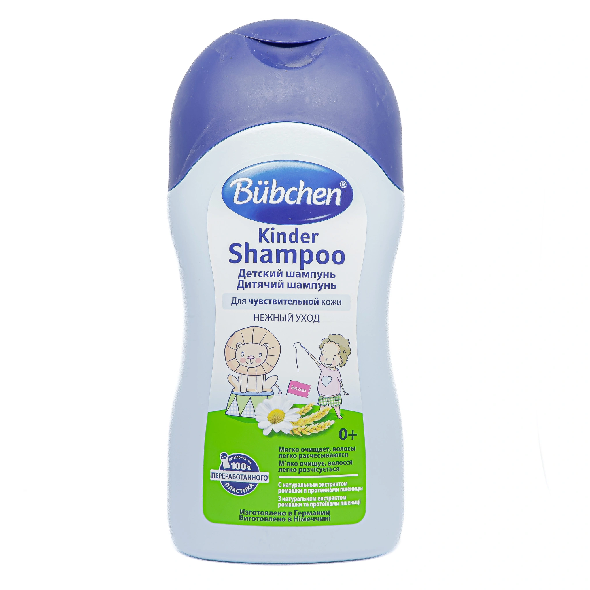Bübchen baby shampoo "Kinder" ml (Germany)