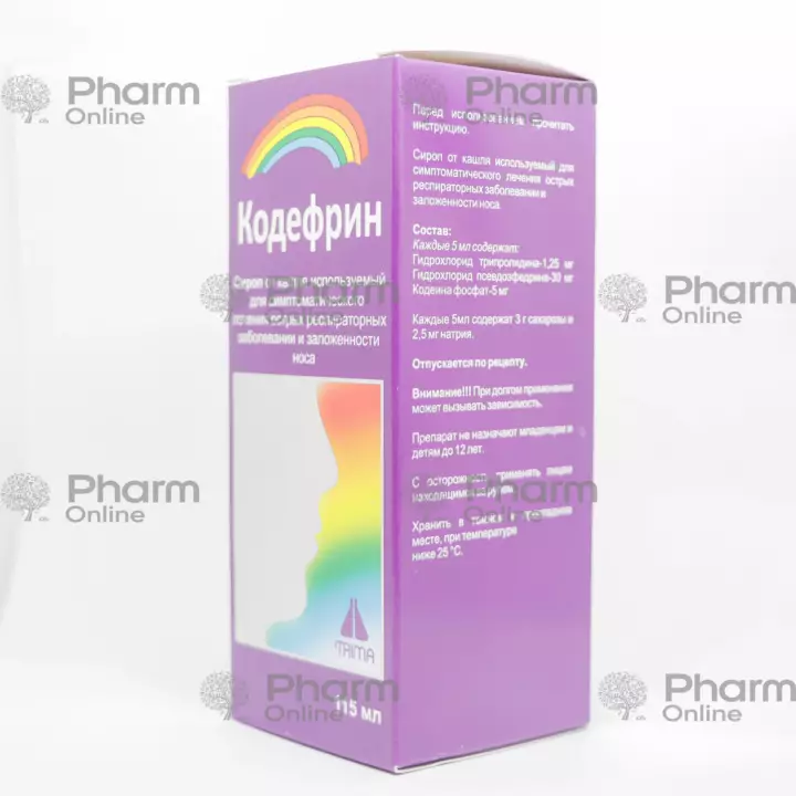 Codefrin 115 ml (Syrup) (TRİMA İSRAİL FARMASEUTİKAL PRODUKTS MAABAROT MMC) (Israel)