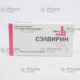 Селвирин 100 мг № 10 (Свечи ректальные) (Сэлвим) (Россия)