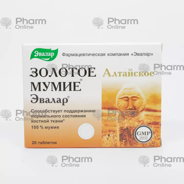 Мумие золотое Алтайское очищеннное  200 мг № 20 (Таблетки) (Эвалар ЗАО) (Россия)