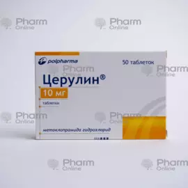 Церулин (Церукал)  № 50 (Таблетки) (Polfarma) (Польша)