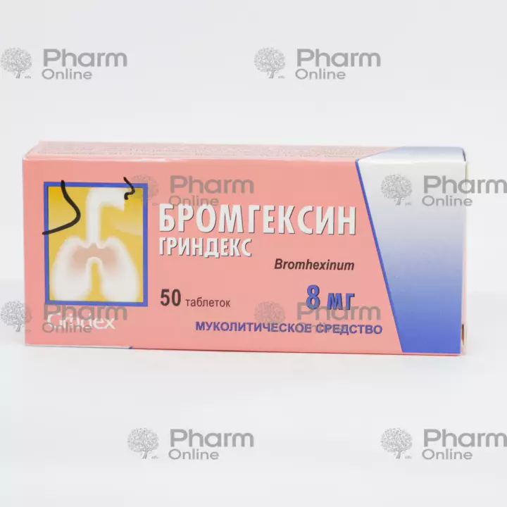 Bromhexine 8 mg № 50 (Pills) (Grindex) (Latvia)