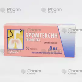 Bromhexine 8 mg № 50 (Pills) (Grindex) (Latvia)