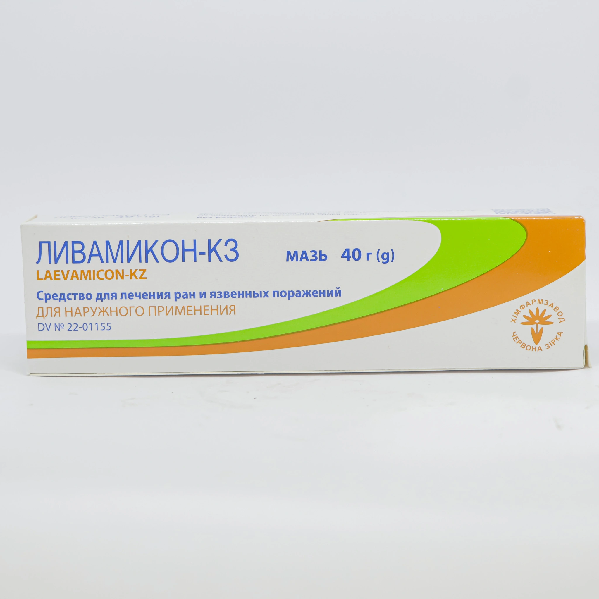 Ливамикон КЗ 40 гр (Мазь)  (Украина)