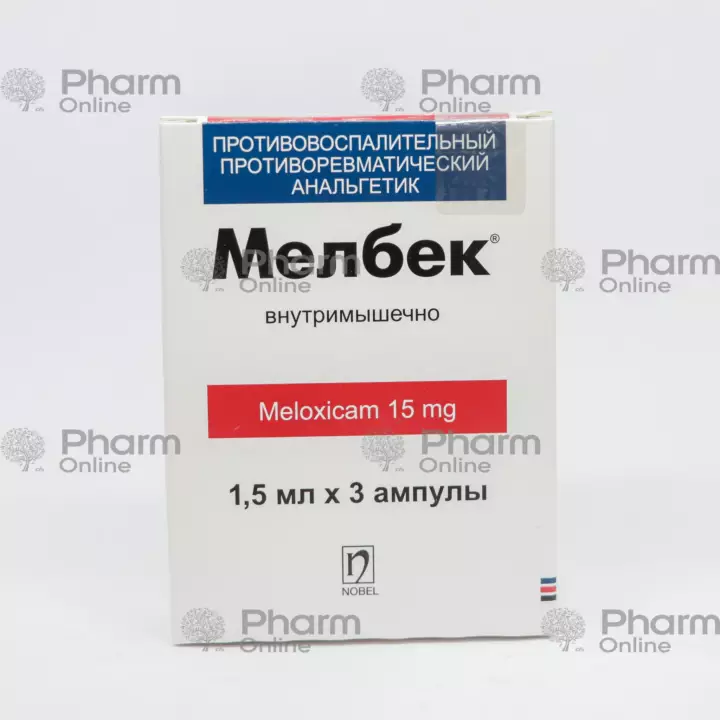 Мелбек (Мельсикам) 10 мг/мл 1,5 мл № 3 (Ампулы)-