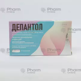 Depantol № 10 (Vaginal Candles) (NizhFarm) (Russia)