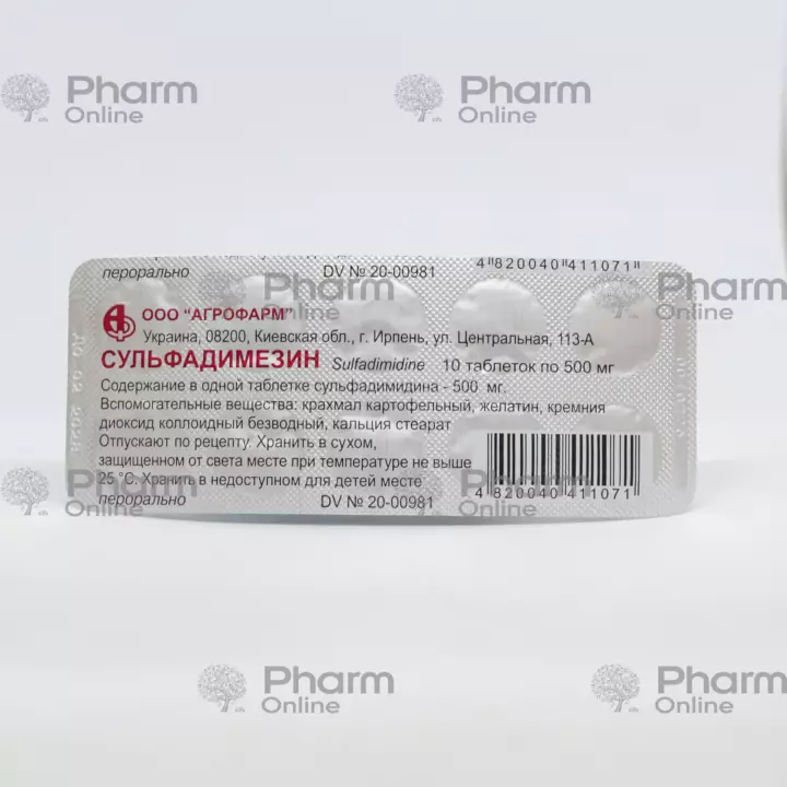 Сульфадимезин 500 мг № 10 (Таблетки) (Россия)
