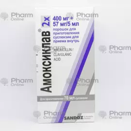 Amoxiclav 400+57 5mq/ml 70 ml (Şərbət) (Sloveniya)