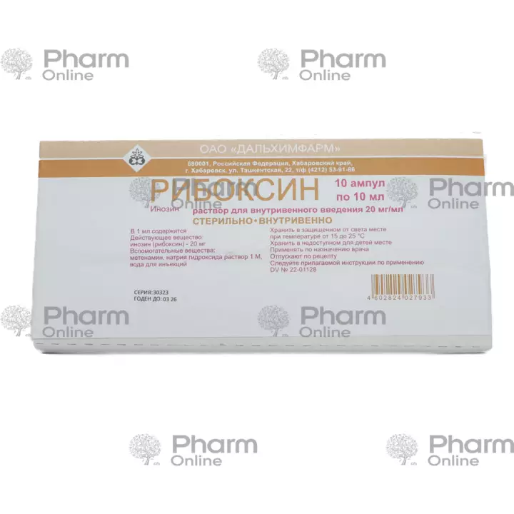 Riboxin 2% 10 ml No. 10 (Ampoules) (Arterium-Kievmed-Galichfarm) (Ukraine)