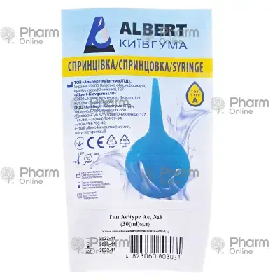 Syringe type A5 e (45 ml) with soft tip (Ukraine)