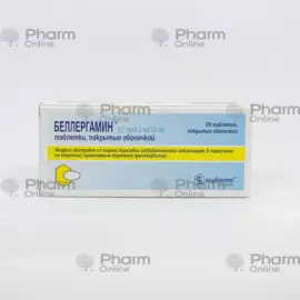 Bellergamin № 20 (Dragee) (Sopharma) (Bulgaria)