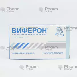 Виферон-1 150000 МЕ № 10 (Свечи ректальные) (Ферон ООО) (Россия)