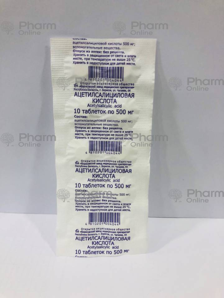 Aspirin 0.5 gr № 10 (Pills) (Borisovsky ZMP) (Belarus)(***)