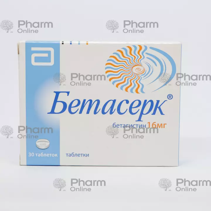 Betaserk 16 mg № 30 (Həblər) (EBBOTT HELSKEA SAS) (Fransa)