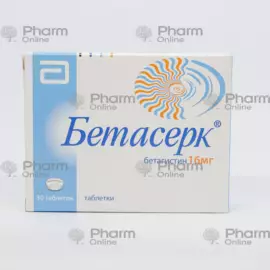 Betaserk 16 mg № 30 (Pills) (EBBOTT HELSKEA SAS) (France)