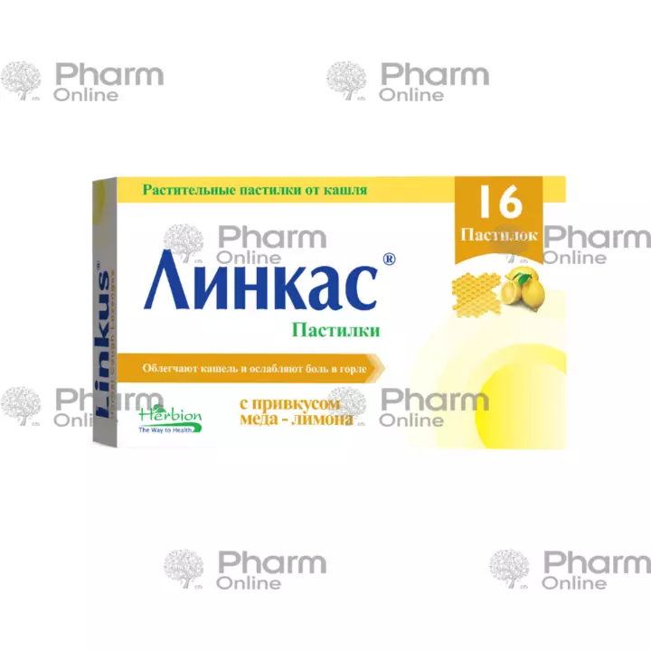 Linkas (lemon+honey) №16 (Lozenges) (Herbion Pakistan (Pvt.) Limited) (Pakistan)