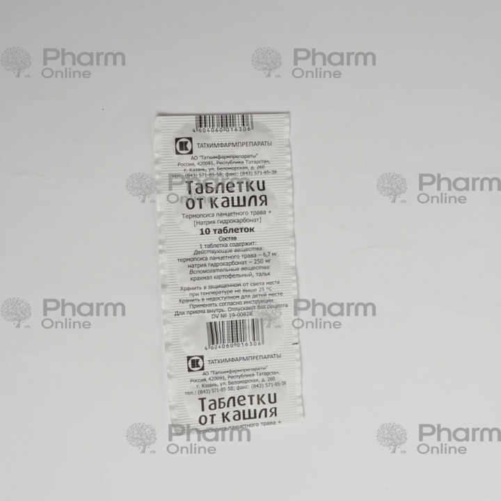 Cough tablets  № 10  (Tablets) (Tathimfarmpreparaty) (Russia)